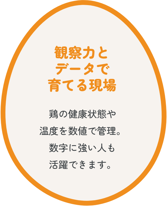 働きやすい職場で､長く安定して活躍できます