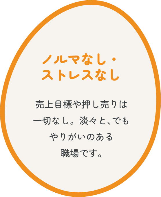 働きやすい職場で､長く安定して活躍できます