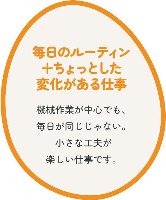 働きやすい職場で､長く安定して活躍できます